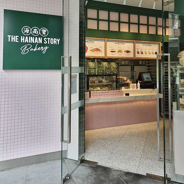 0. Cover HainanBakery